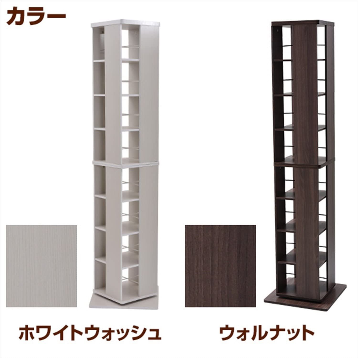 在庫 幅45×奥行45×高さ182.5cm 壁付け 角置き可 8段 コンパクト 大容量 回転本棚 組立品 ホワイト 山善 木目調 DSRR-8 JW