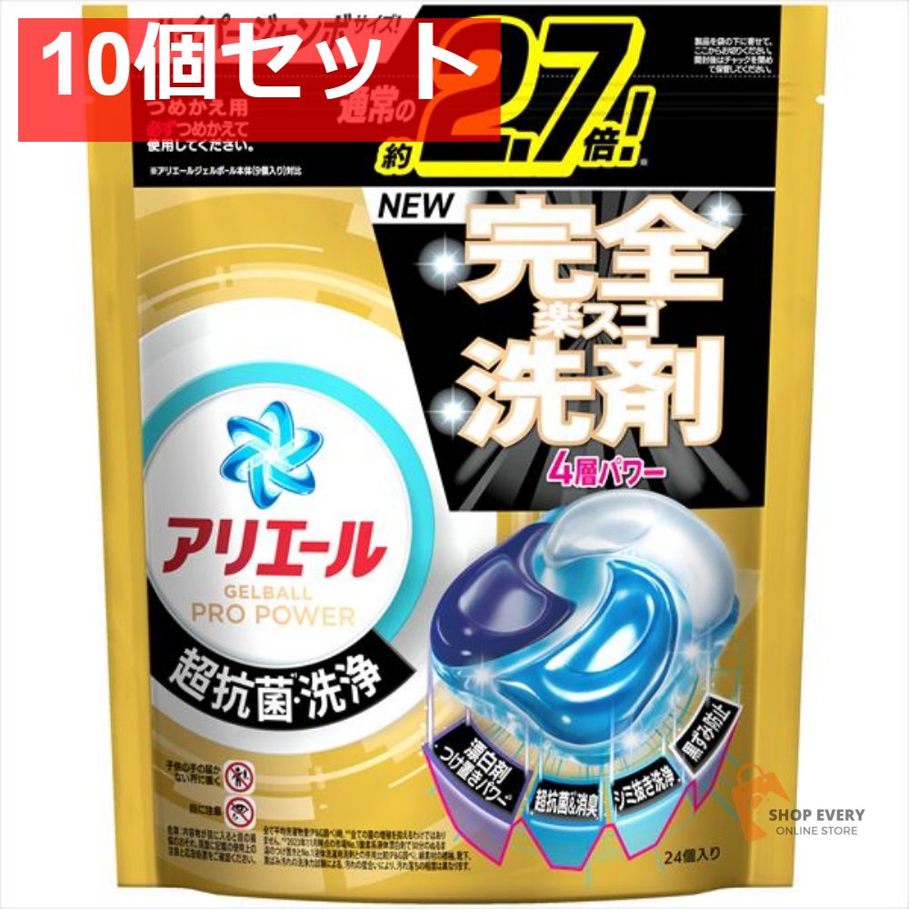 アリエール ジェル ボールプロパワーかえHJ24個 10個セット まとめ売り
