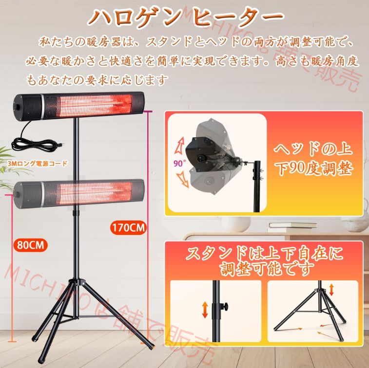 屋外電気ヒーター 壁掛