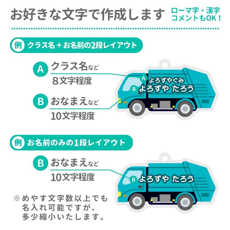 ランドセル ゴミ 収集 人気 車