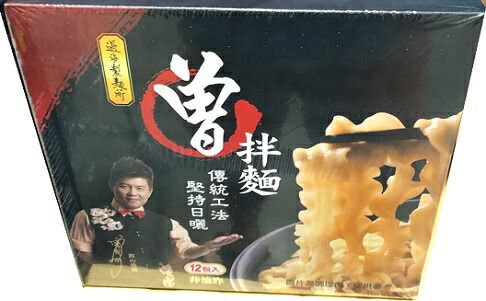 曽拌麺 台湾まぜそば (ねぎ辛味) 12食 Tseng Noodle 12P 本場 麺 たいわん 簡単