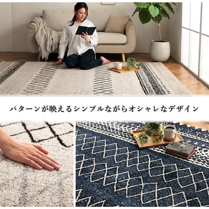 カーペット エディア