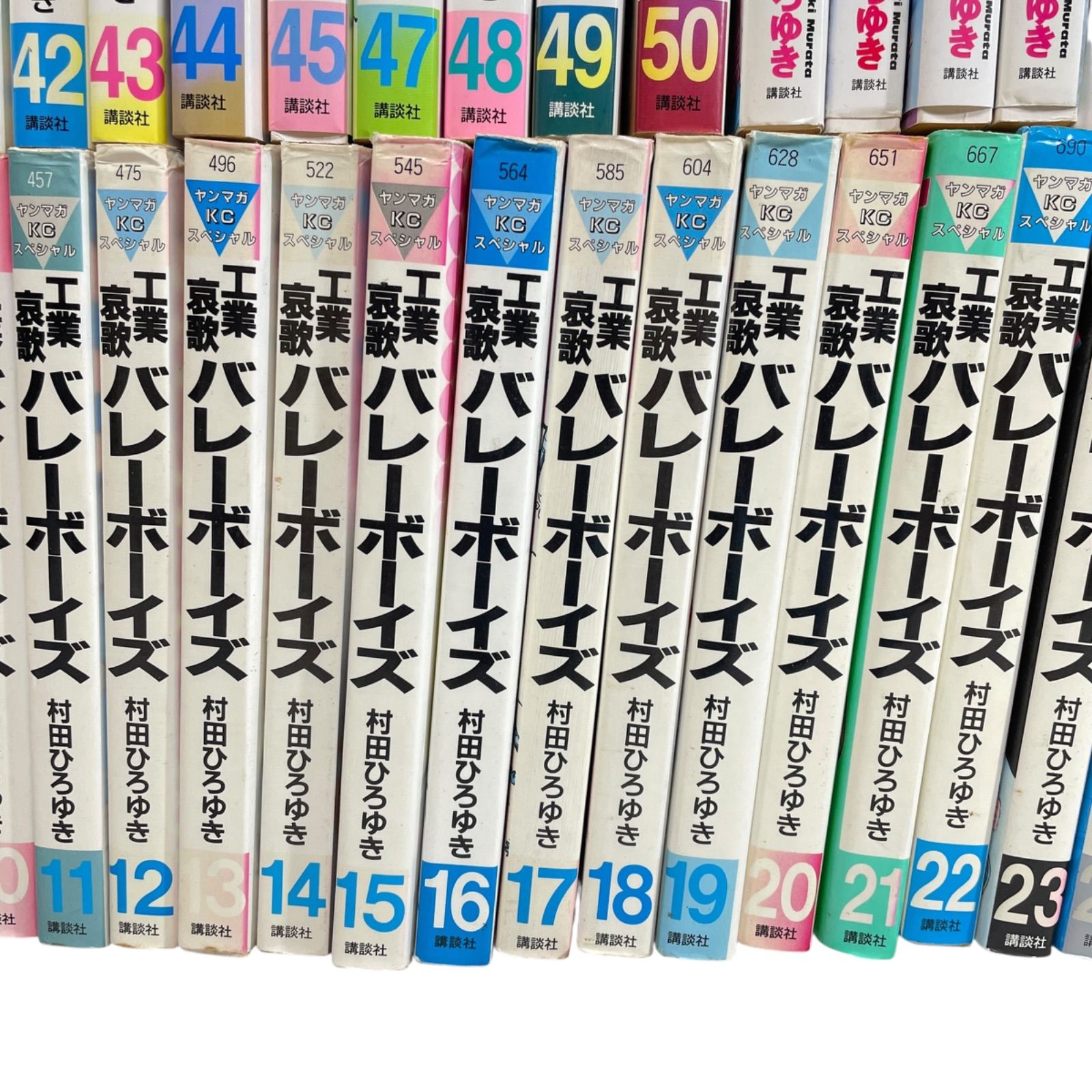 工業哀歌バレーボーイズ 48冊