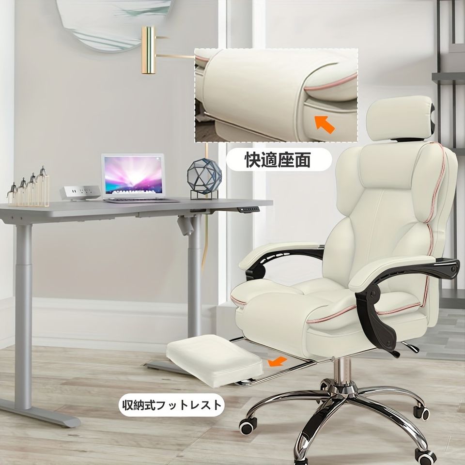 エルゴノミックオフィスチェア