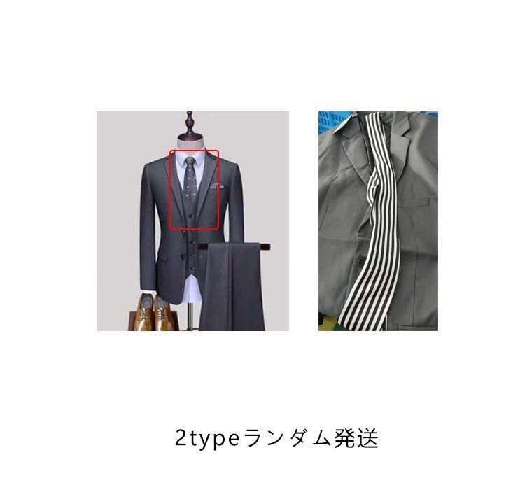 スーツ 3点セット