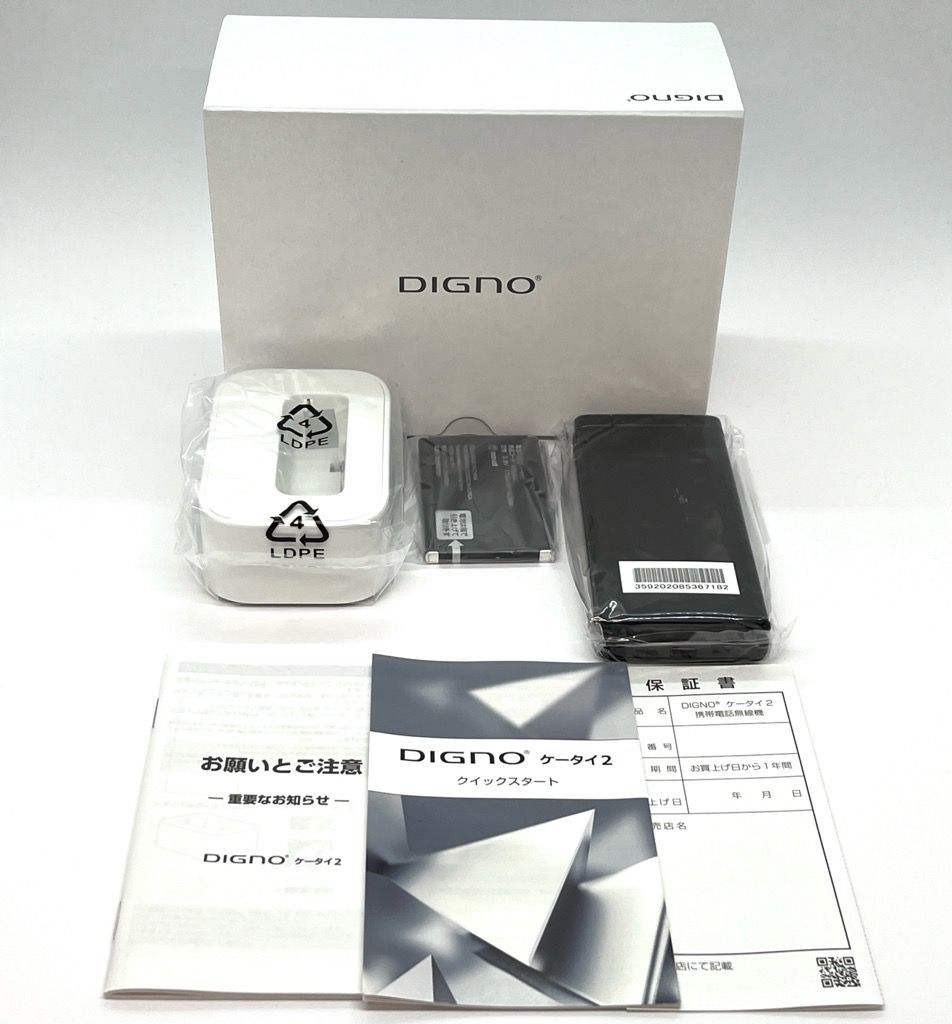 SoftBank 4G DIGNOケータイ2 SIMロック解除済 ブラック 未使用】SIMロック解除済み DIGNOケータイ2 701KC ブラック 卓上