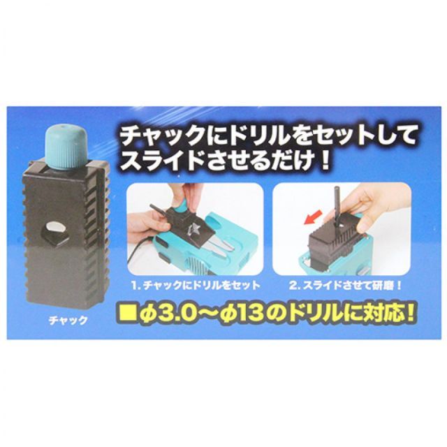 鉄工ドリル研磨機
