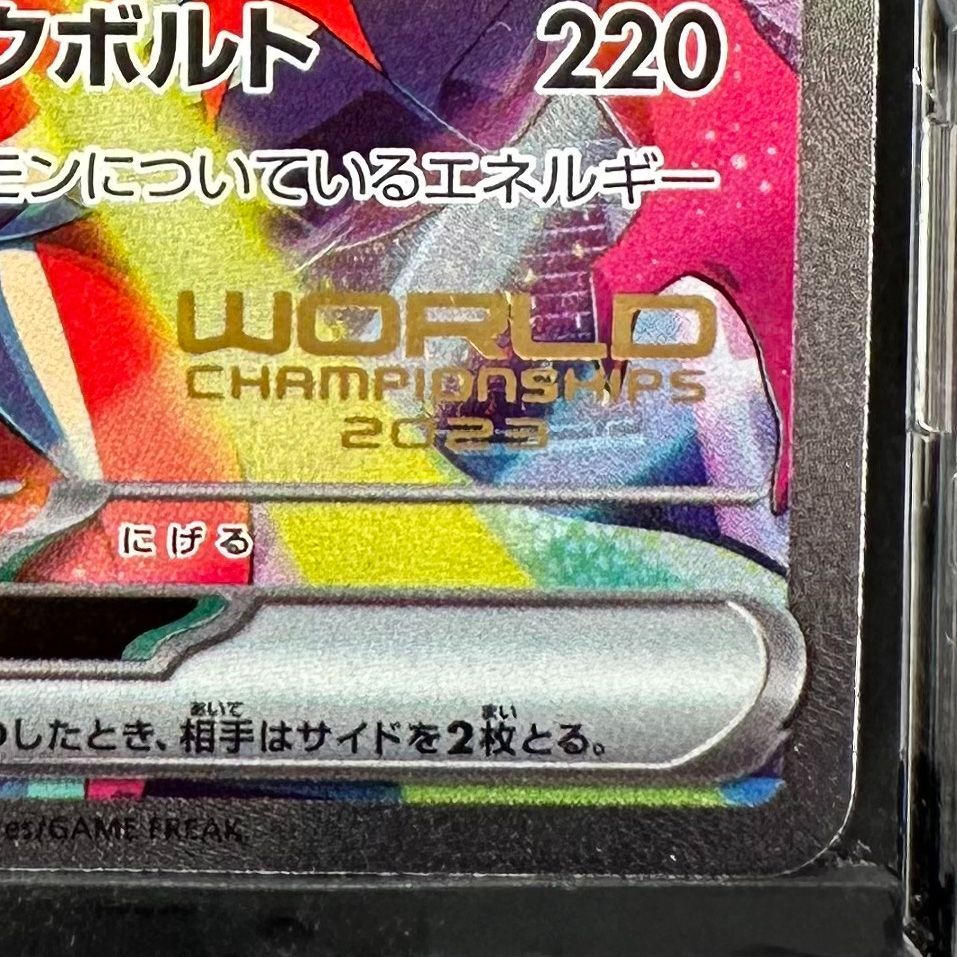 ポケモンカード ピカチュウex SR仕様 001/030 WCS23 ワールド