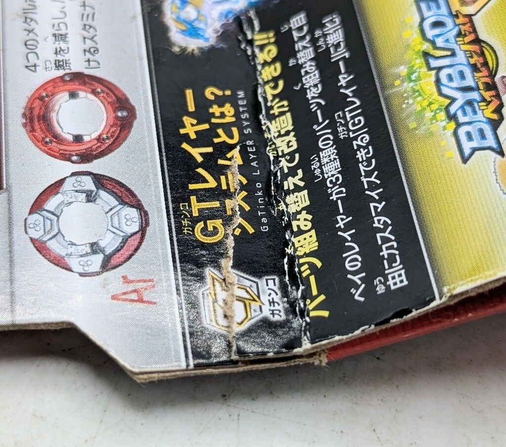 タカラトミー ランダムブースターvol16 ガイアドラグーン.Ar.Hn