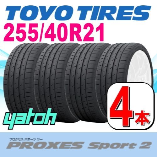 255|40R21 サマータイヤ 4本セット TOYO PROXES Sport 2 255|40R21 102Y XL トーヨー プロクセススポーツ 夏タイヤ ノーマルタイヤ 矢東タイヤ