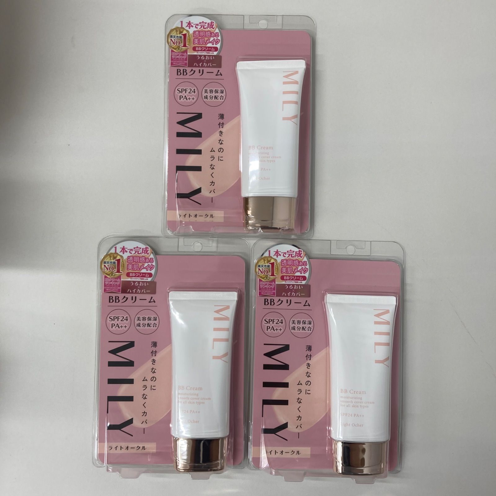 3本セット】MILY BBクリーム ライトオークル ベージュ SPF24 PA++ 50g ベースメイク 化粧下地 ファンデーション 化粧品 美容品  - メルカリ