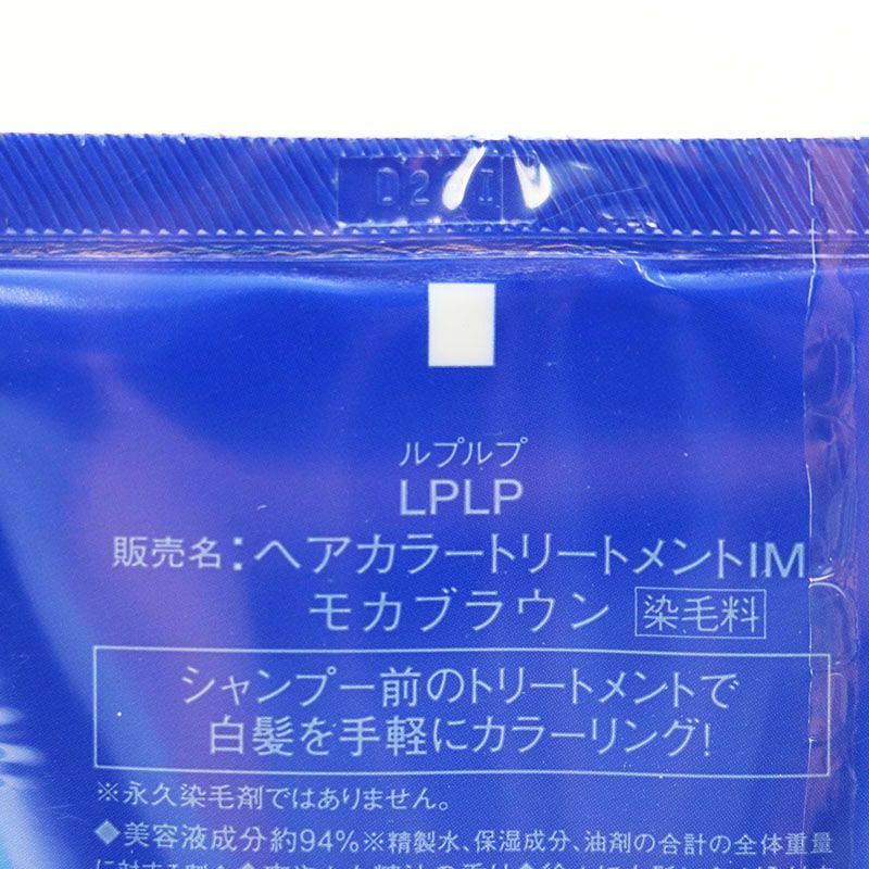 新品未開封 LPLP ルプルプ ヘアカラートリートメント モカブラウン