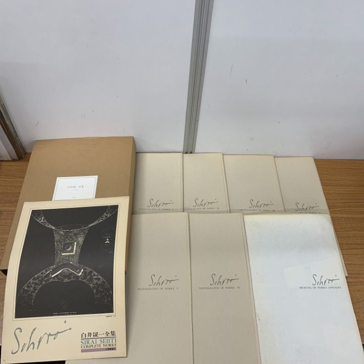 ■02)【同梱不可】白井晟一全集 図集6冊+写真集+デッサン集 計8冊セット/白井晟一研究所/同朋舎出版/SEIITI SIRAI COMPLETE WORKS/B □02)【同梱不可】白井晟一全集 図集6冊+写真集+デッサン集 計8