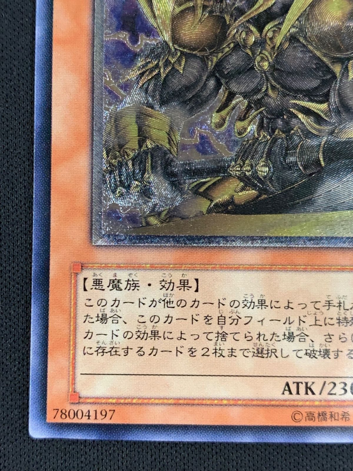 暗黒界の武神 ゴルド EEN-JP024 レリーフ 【Y125】 - メルカリ