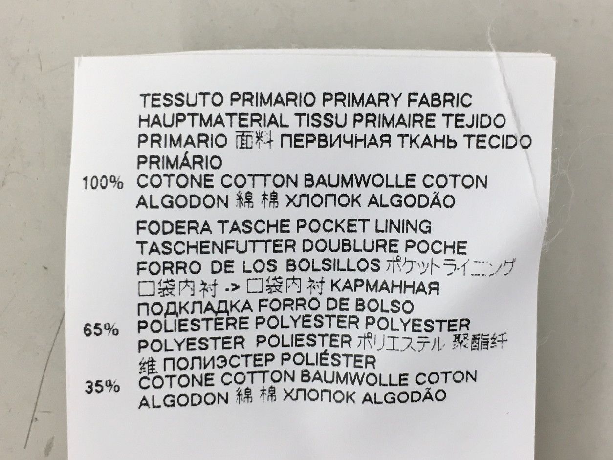 メゾンマルジェラ Maison