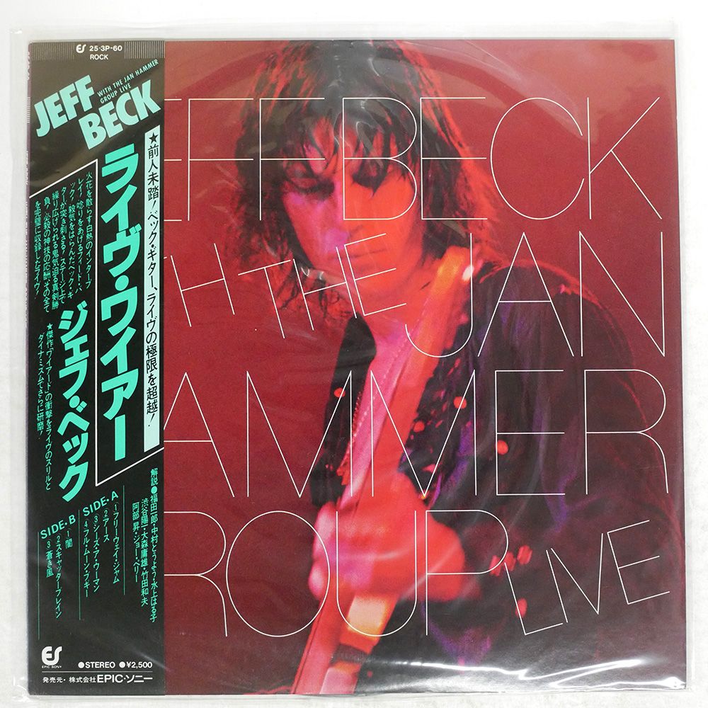 帯 国内盤 JEFF BECK/WITH THE JAN HAMMER GROUP LIVE/EPIC