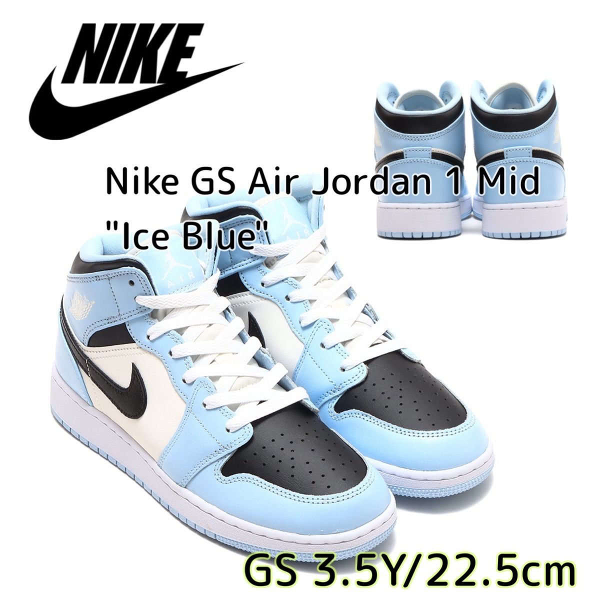 ナイキ GS エアジョーダン1 ミッド \"アイスブルー\"23.5 Nike GS Air Jordan 1 Mid 