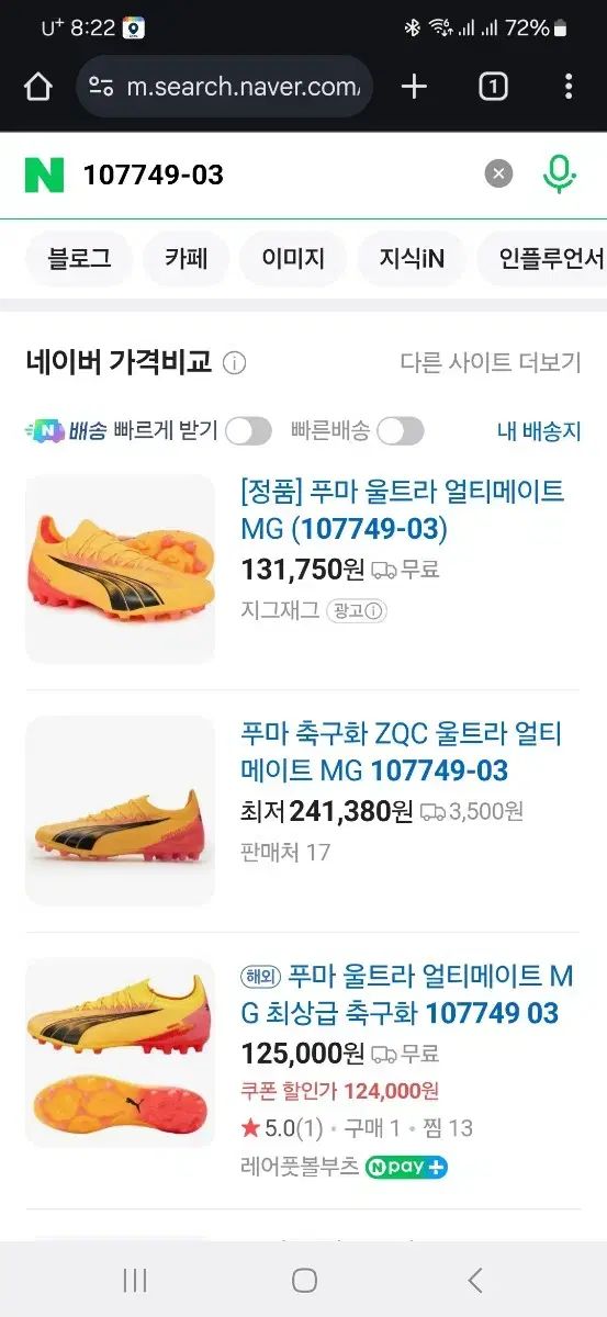 PUMA プーマ