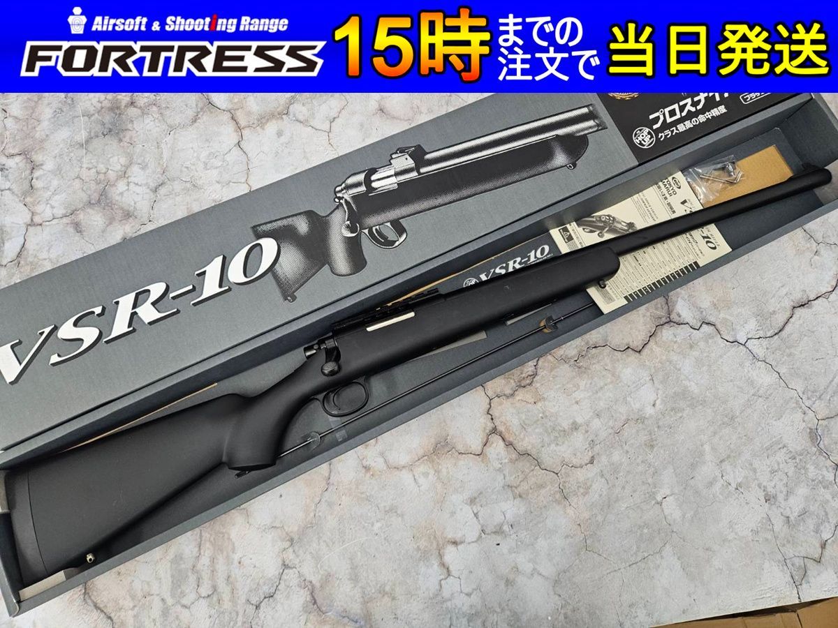 マルイ プロスナイパー VSR-10
