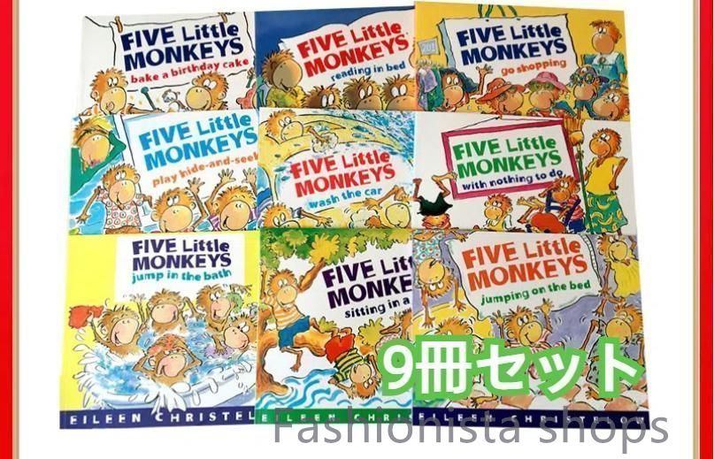 【新品未使用】Five little monkeys シリ-ズ　9冊セット洋書 英語絵本asdcp10