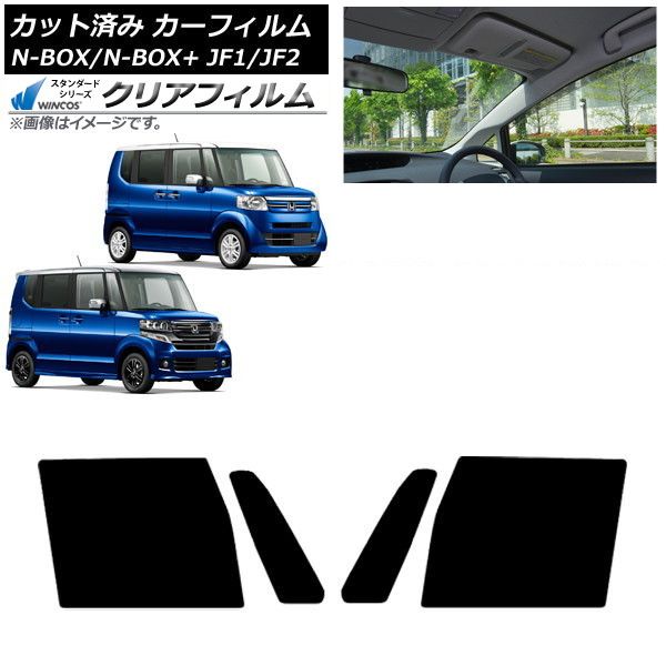 カーフィルム N-BOX N-BOX カスタム JF1 JF2 2011年12月～2017年08月 フロントドアセット WINCOS クリア IR90HD AP-WFHD0015-FD