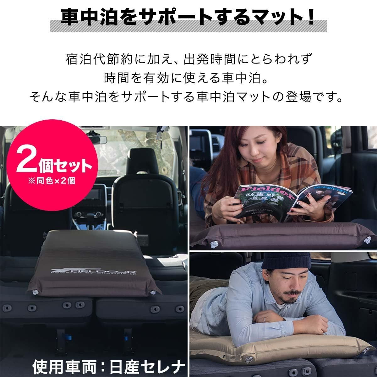 車中泊マット 10cm厚
