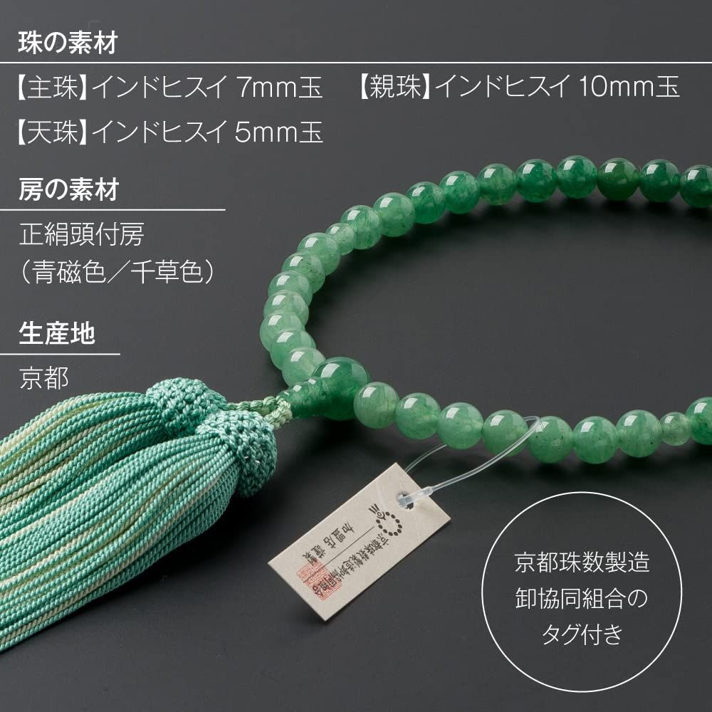 数珠袋付き