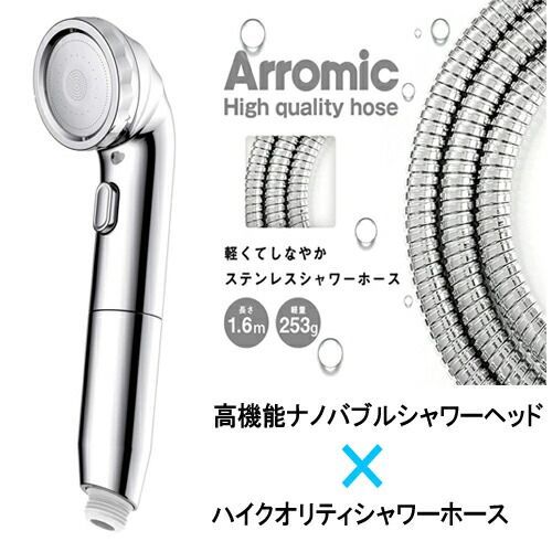 アラミック☆シルキーナノバブルシャワープレミアム ホワイト JSNB2-CW