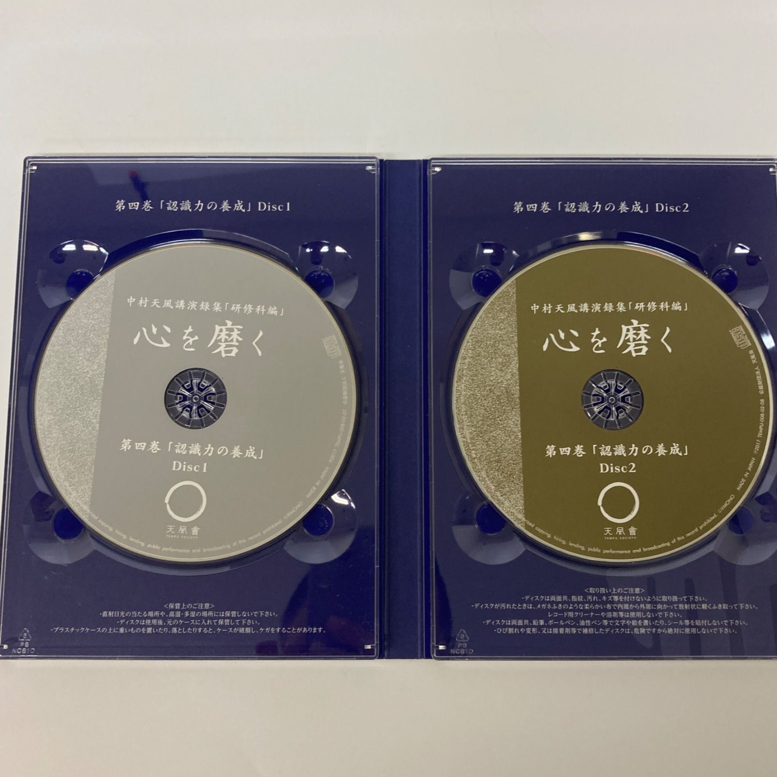 中村天風講演録集「研修科編」 心を磨く DVD 日本製 【k1329】 - メルカリ