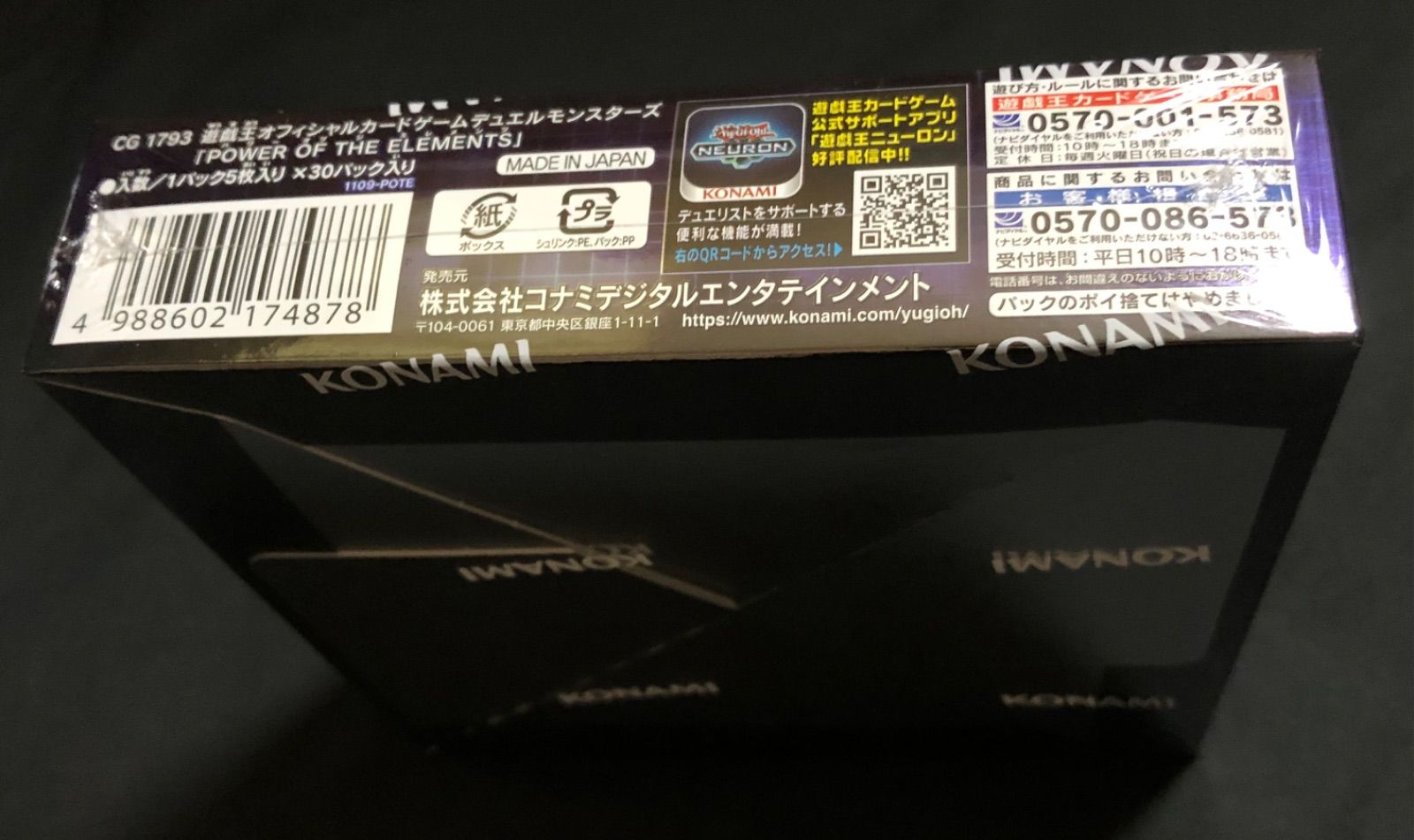 遊戯王パワー・オブ・ジ・エレメンツ3BOX（初回生産限定同梱