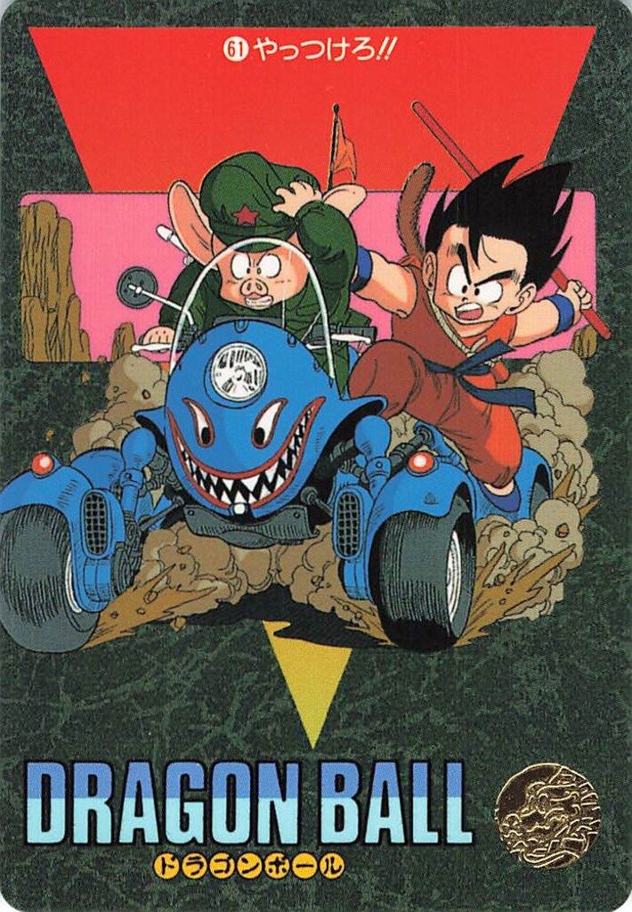 り*こ様 ドラゴンボール カードダス ビジュアルアドベンチャー ノーマルカード2 り*こ様 ドラゴンボール カードダス ビジュアルアドベンチャー