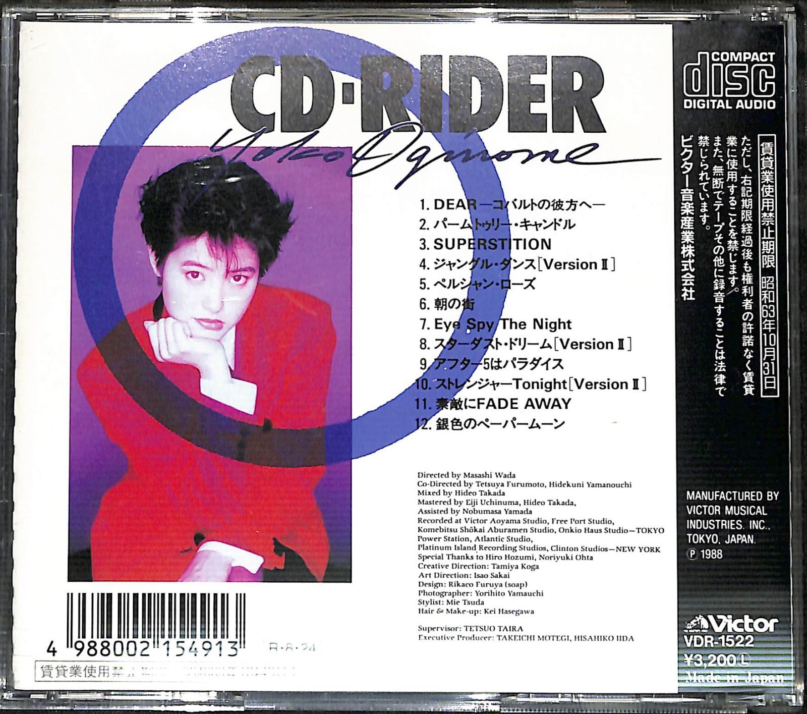 【CD】荻野目洋子 CD-RIDER