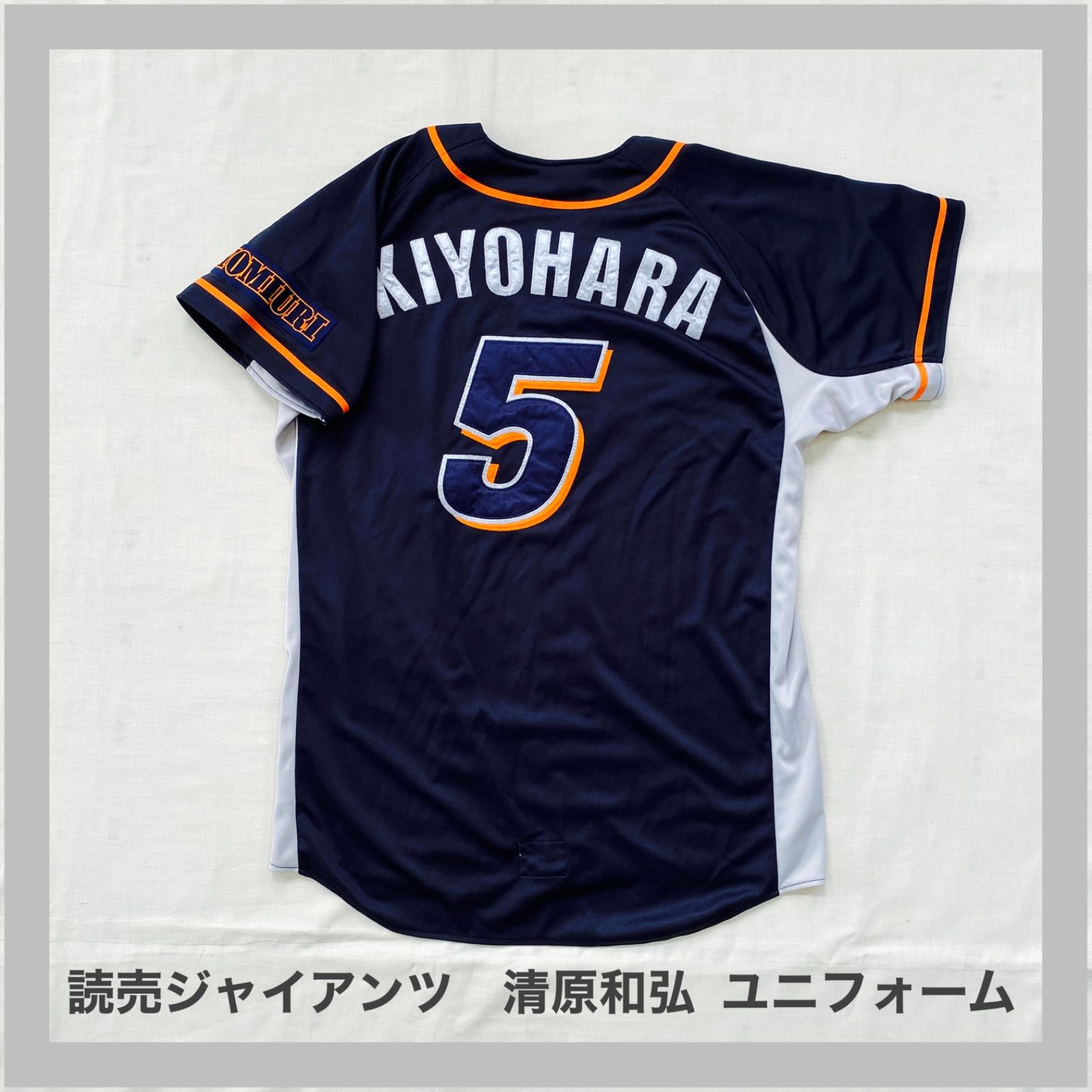 Amazon.co.jp: 読売ジャイアンツ 清原和博 レプリカ
