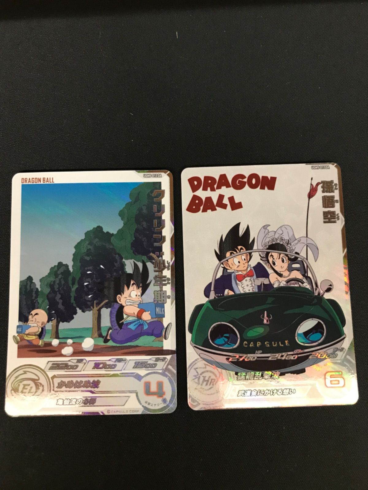 広店】ドラゴンボールヒーローズ UGM5 ドラマティックアート 4枚セット