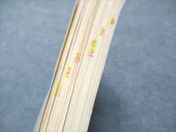 代ゼミ 激動の1年 古文最後の爆走 さらば愛しの受験生 【絶版