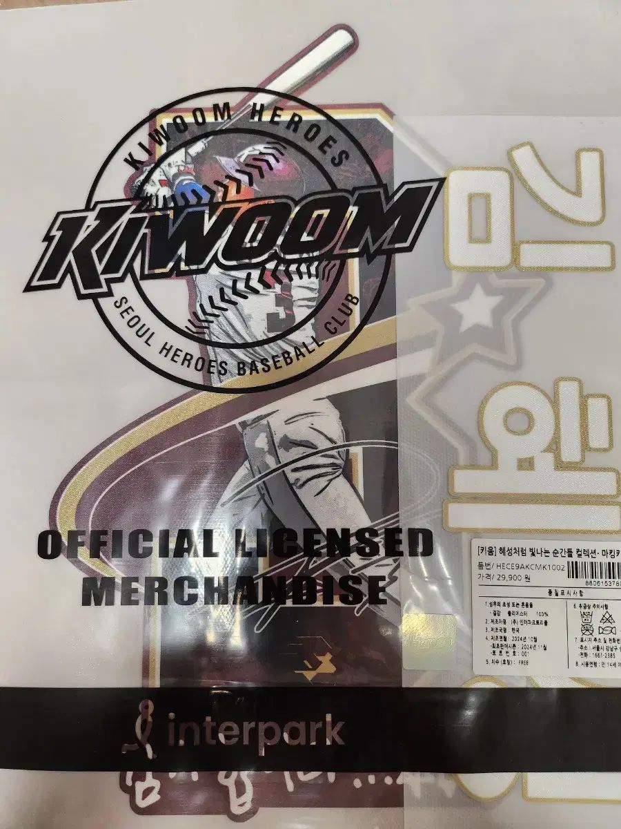 韓国プロ野球】キウム・ヒーローズ オーセンティックユニフォーム #24