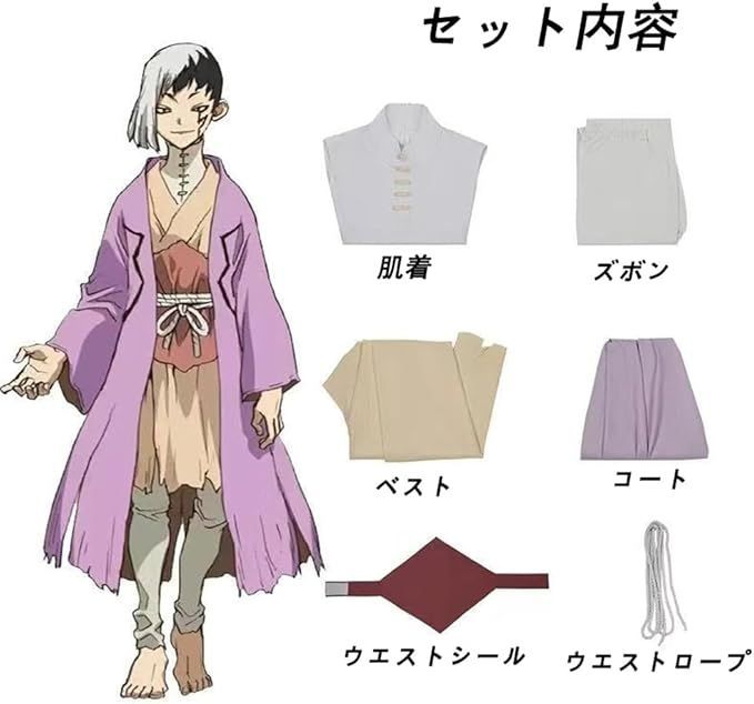 Dr.STONE スイカ コスプレ ウィッグ 衣装 一式 ドクターストーン