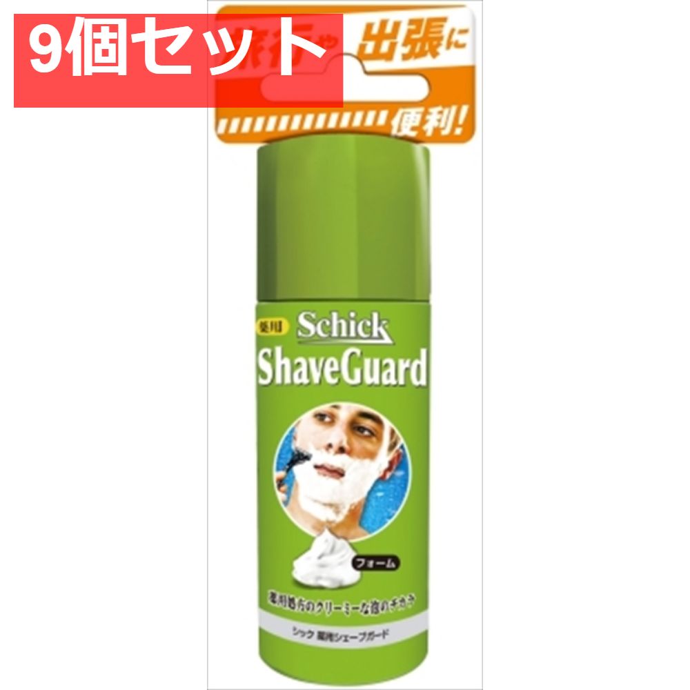 薬用シェーブガード シェービングフォーム トラベルタイプ 40g 9個セット まとめ売り