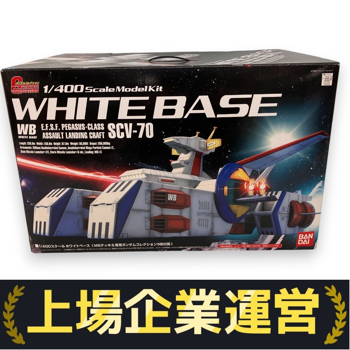 BANDAI ガンダムコレクション 1/400 機動戦士ガンダム ホワイト