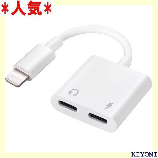 esbeecablesApple MFi公認iPhone イヤホン 充電 2in1 lightning 変換