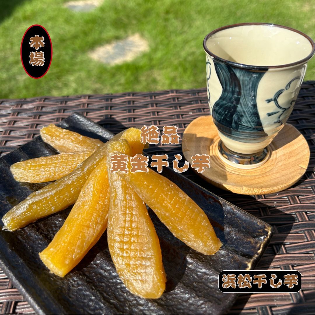 干し芋 なっち 黄金色農家さん丸・平干し 切り落としセット 平干しほしいも 規格外お徳用（べにはるか）220g大袋