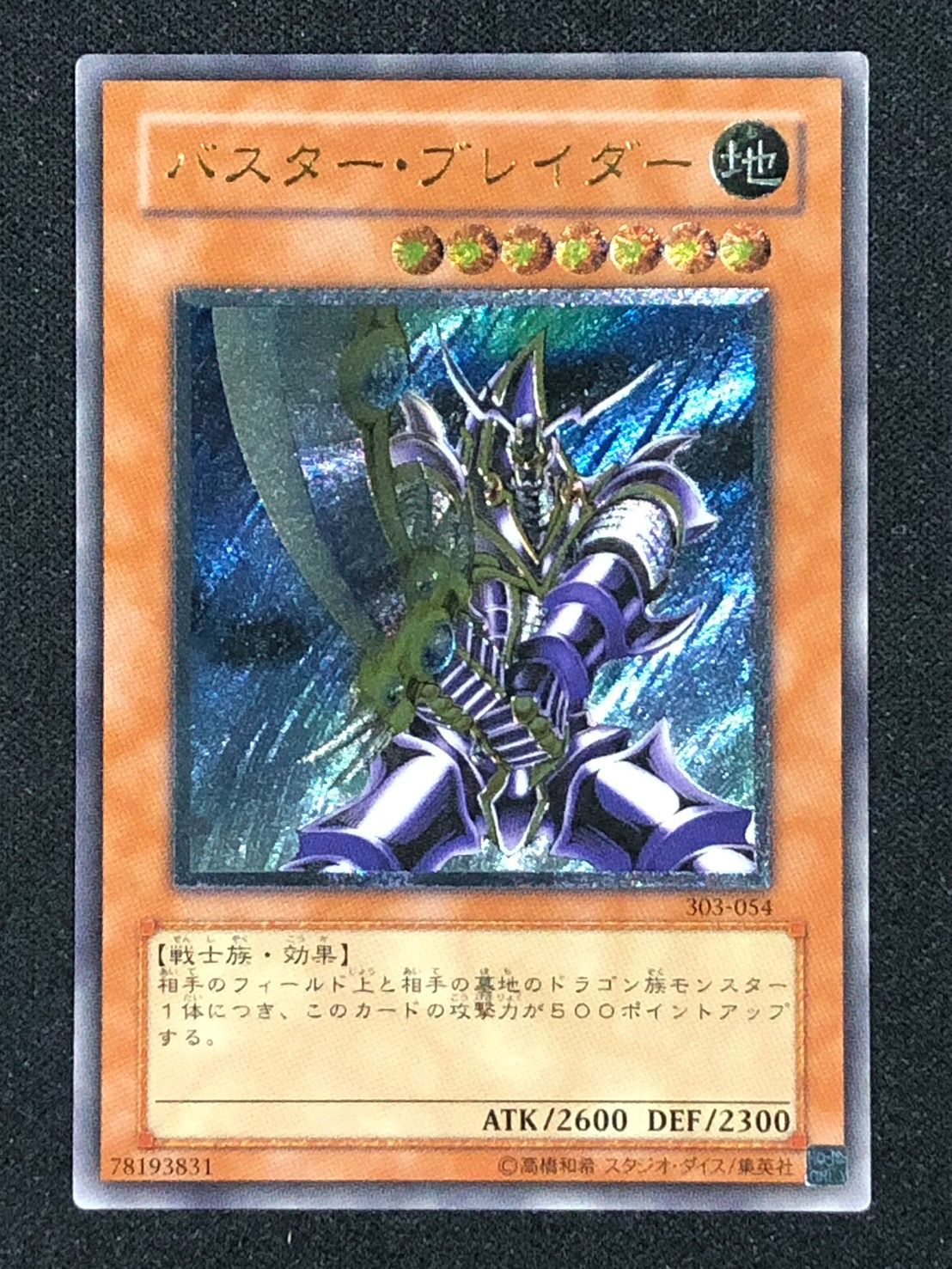 ランページ 16BOOSTERZ LEDアクリルパネル （THE RAMPAGE