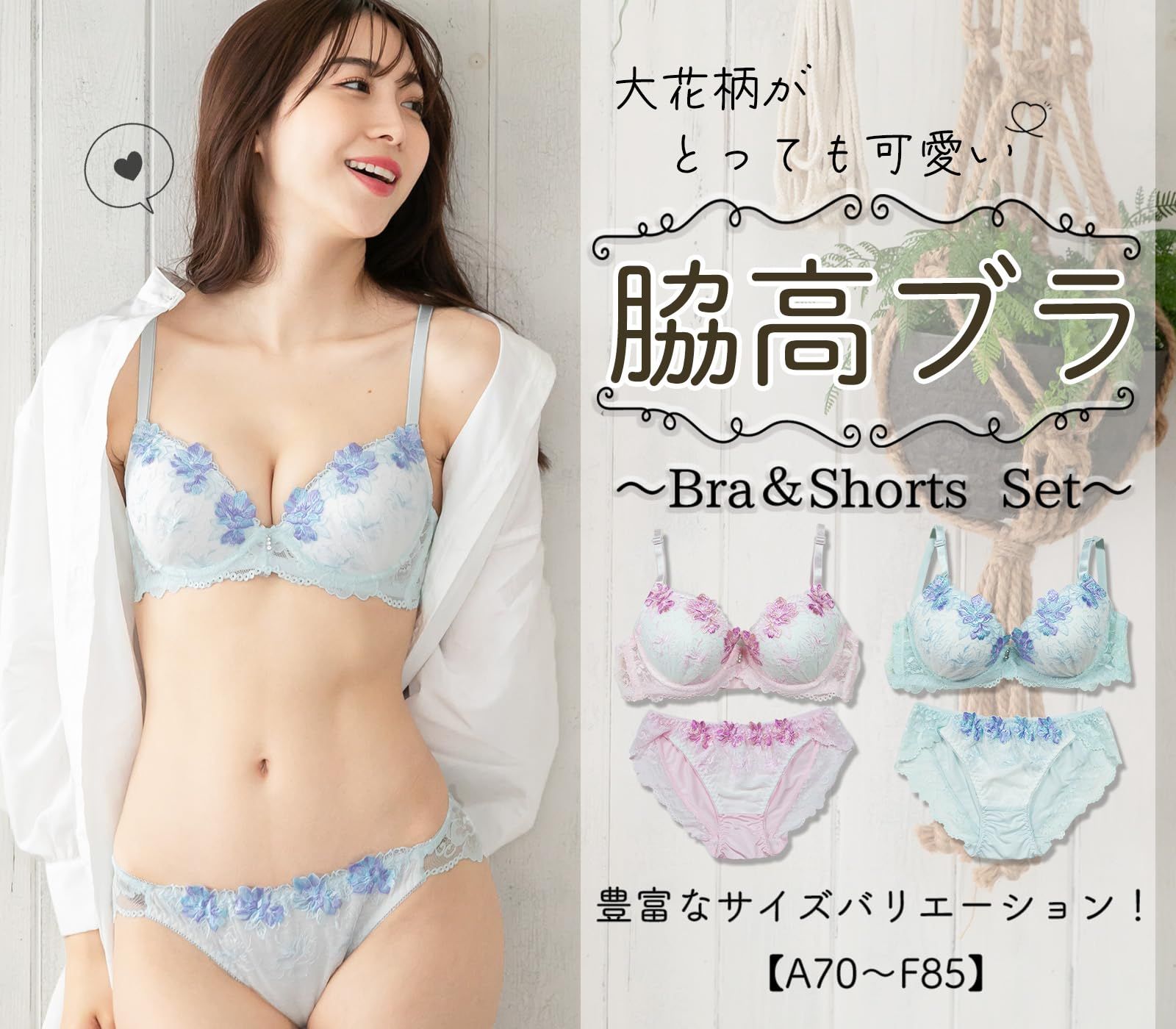 Chica Hurra] ブルー C70 レディース ブラジャー ブラ ショーツ 上下