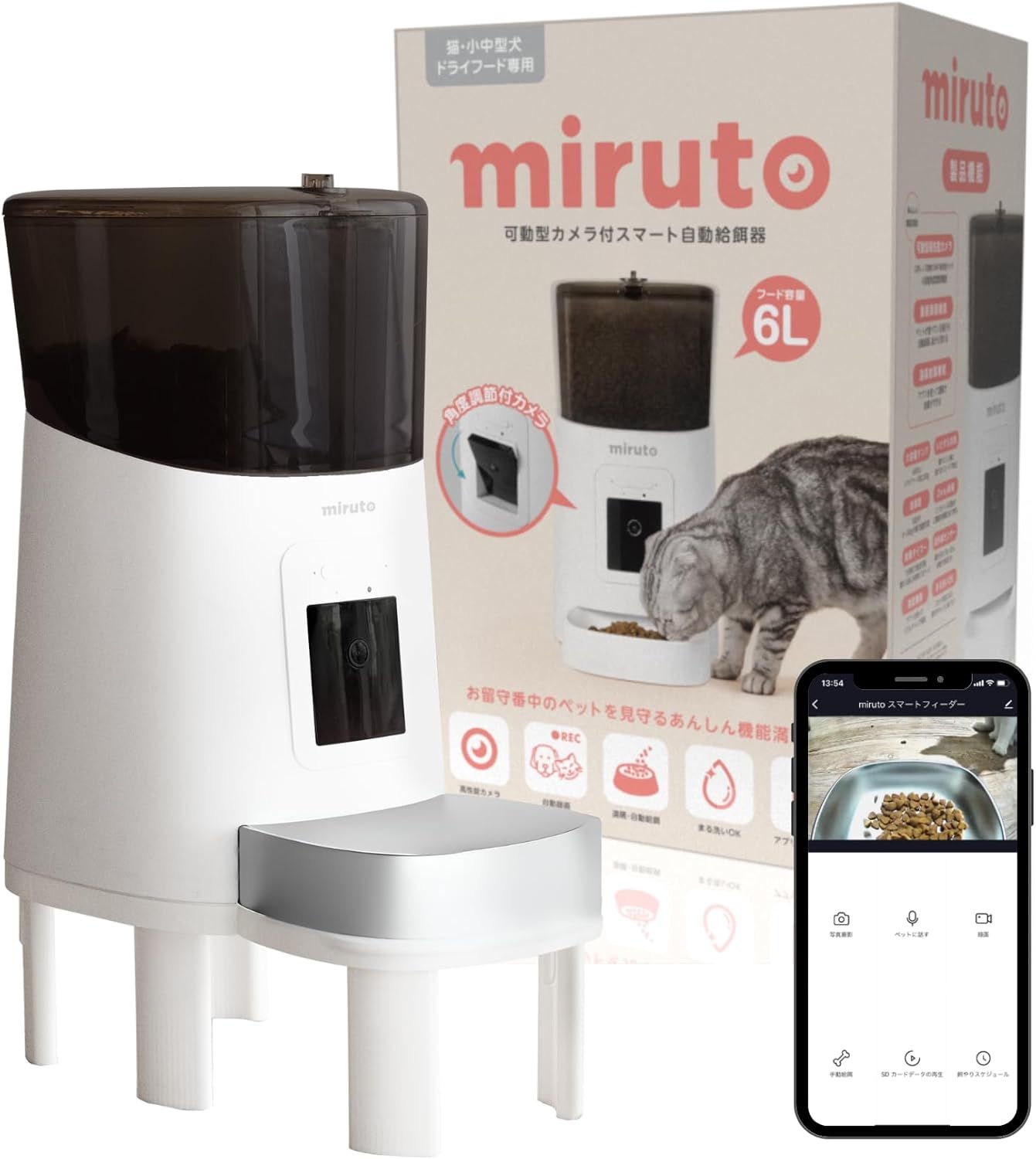 ペット 自動餌やり機