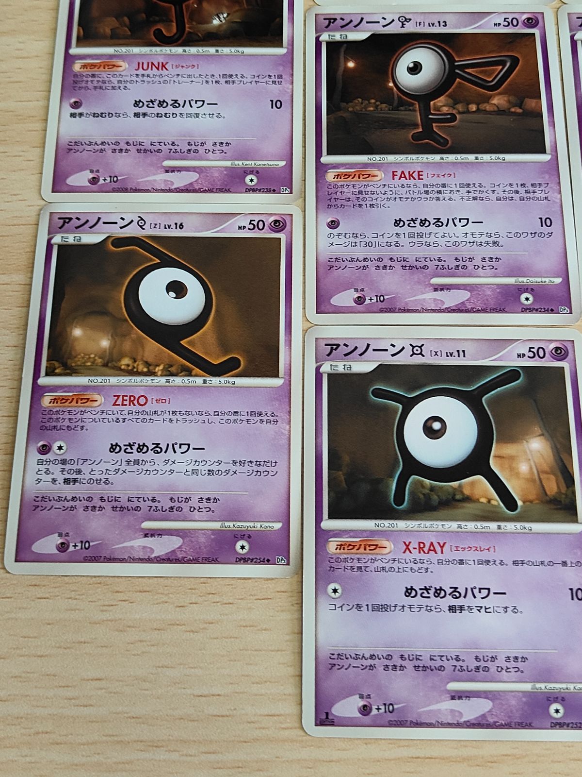 aca227 ポケモンカード アンノーン まとめ DPBP 252 229 243 246