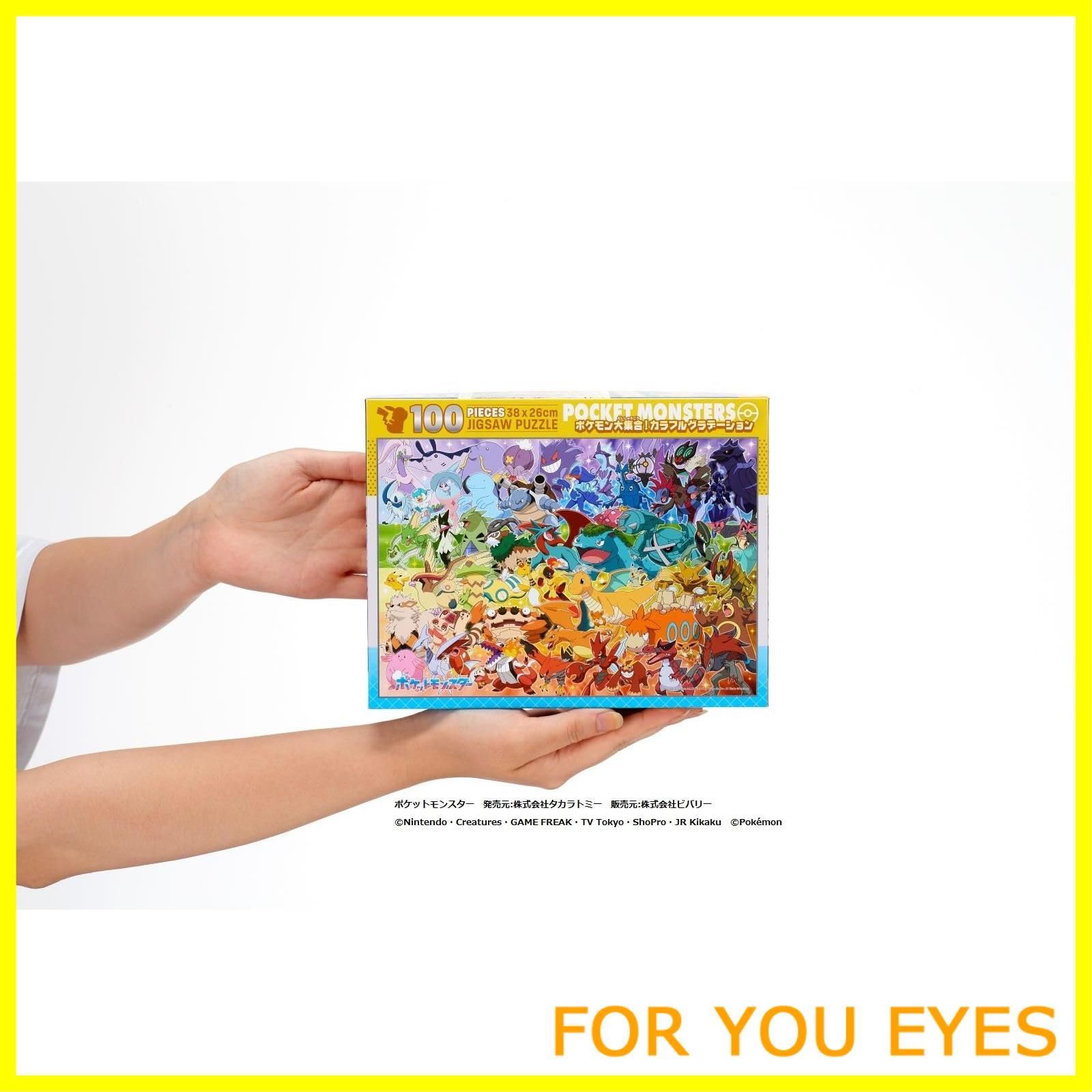 数量限定】ビバリー(BEVERLY) 【日本製】ビバリー 100ピース