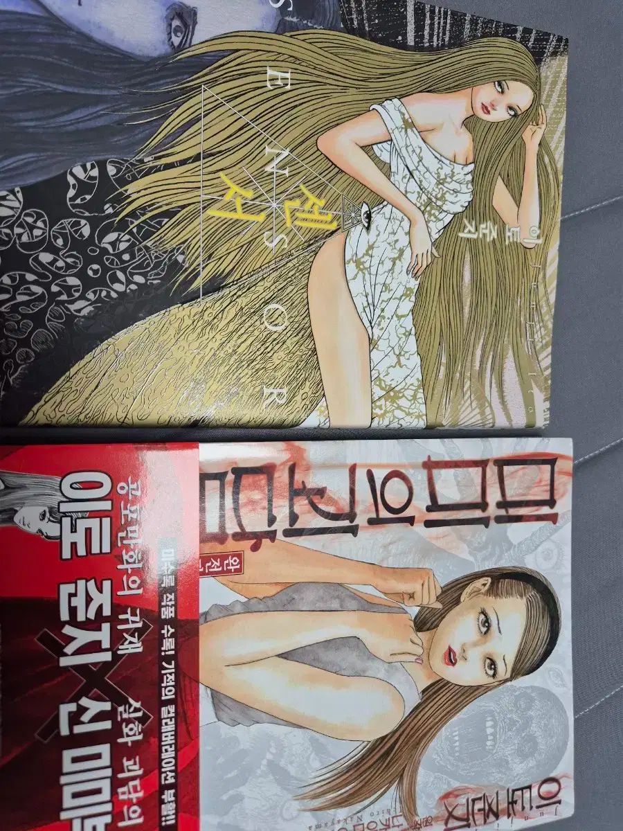 伊藤純二 ミミのゴーストストーリー センサー まとめ売り