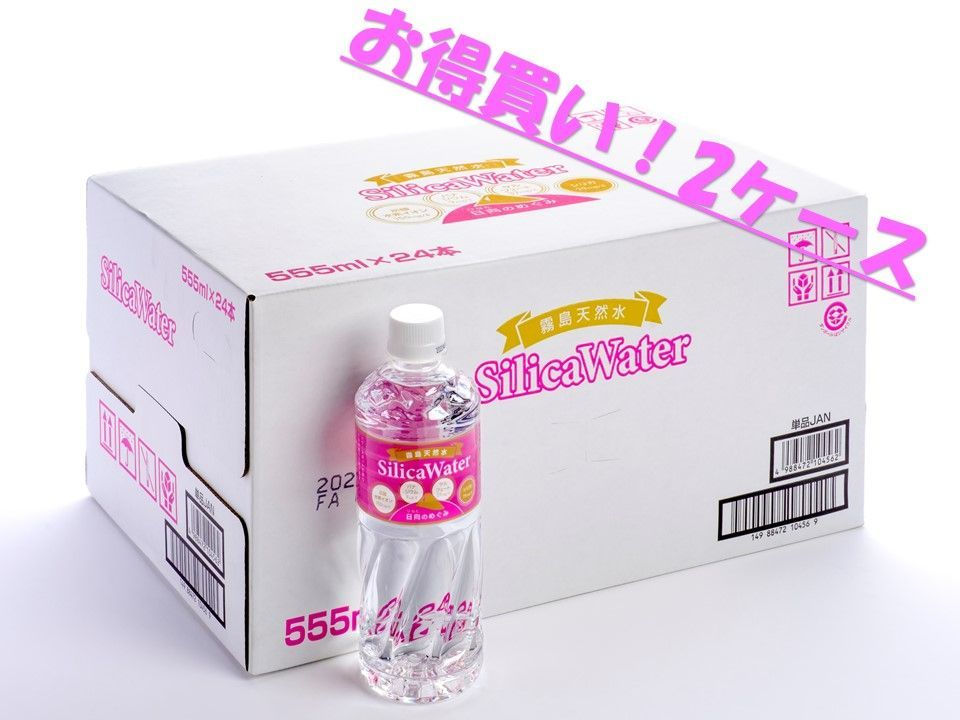 霧島シリカ天然水「日向のめぐみ」4つの希少ミネラル555ml×48本（2ケース） 霧島シリカ天然水「日向のめぐみ」 48本（2ケース） 大容量