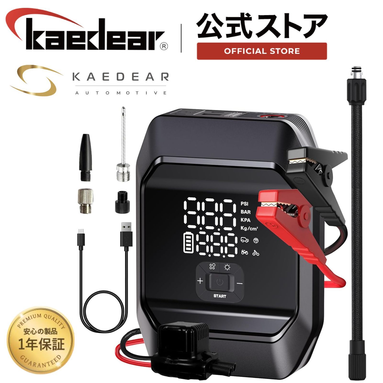 Kaedear auto motive公式(カエディアオートモーティブ)】 ジャンピング 