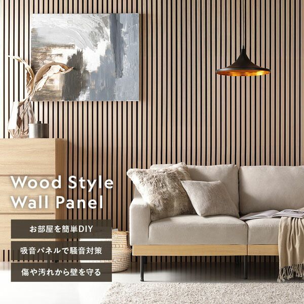 工事不要 DIY